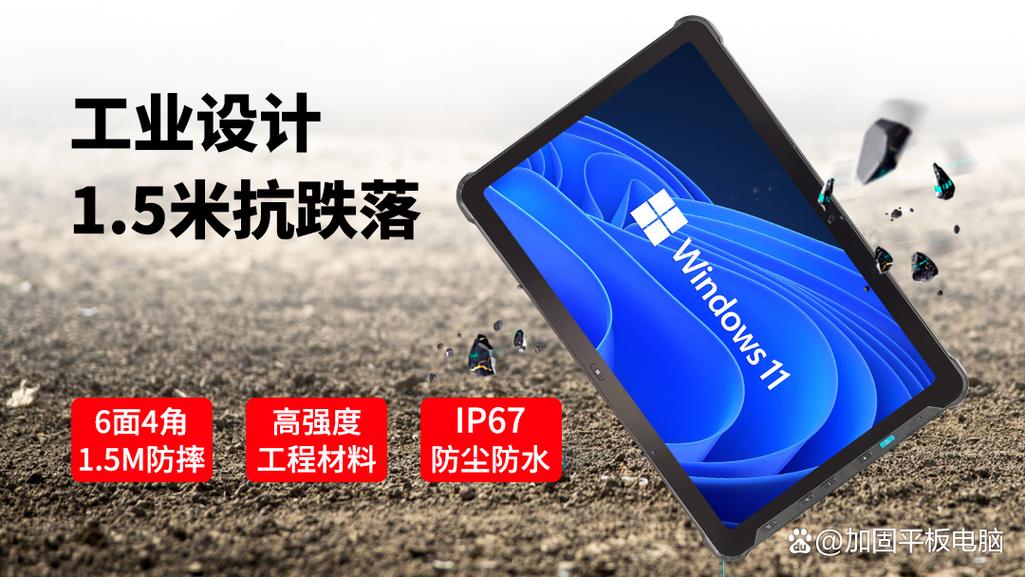 三防平板电脑工厂有哪些？全面解析与主要厂商一览
