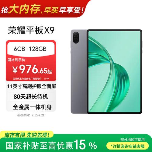 平板电脑哪个牌子性价比最好？2026平板十大品牌推荐 选对更耐用又省钱